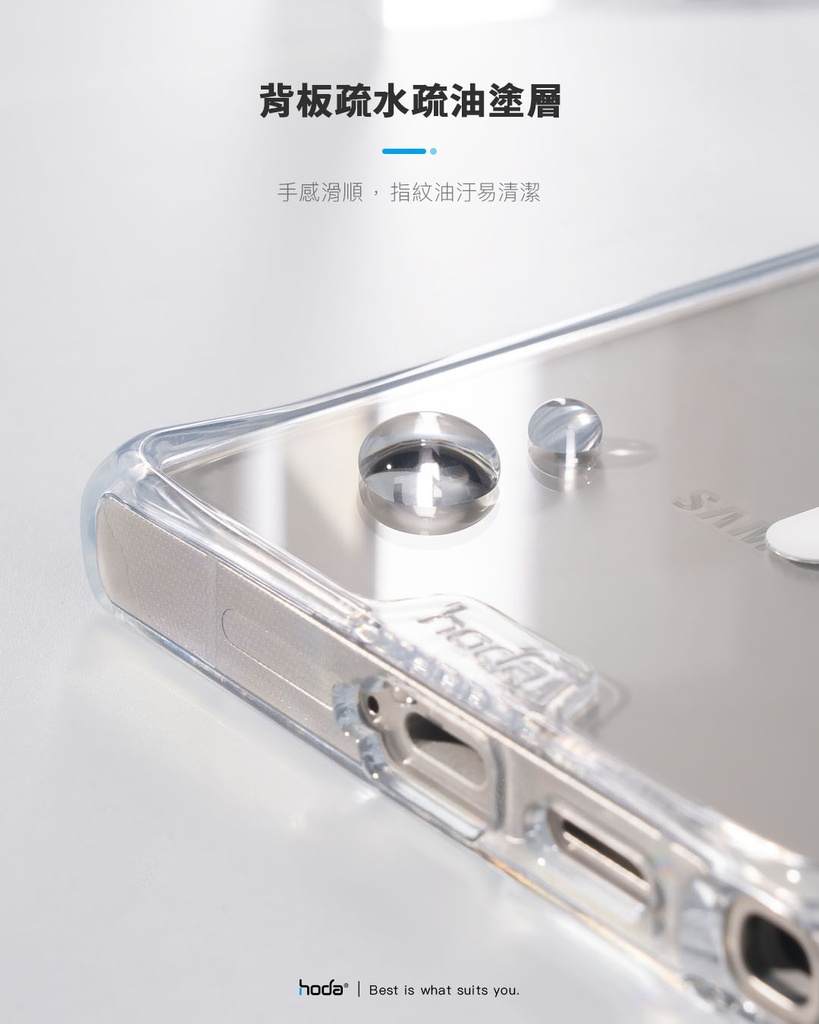 hoda殼 晶石軍規三星S23Ultra 透黑(745)