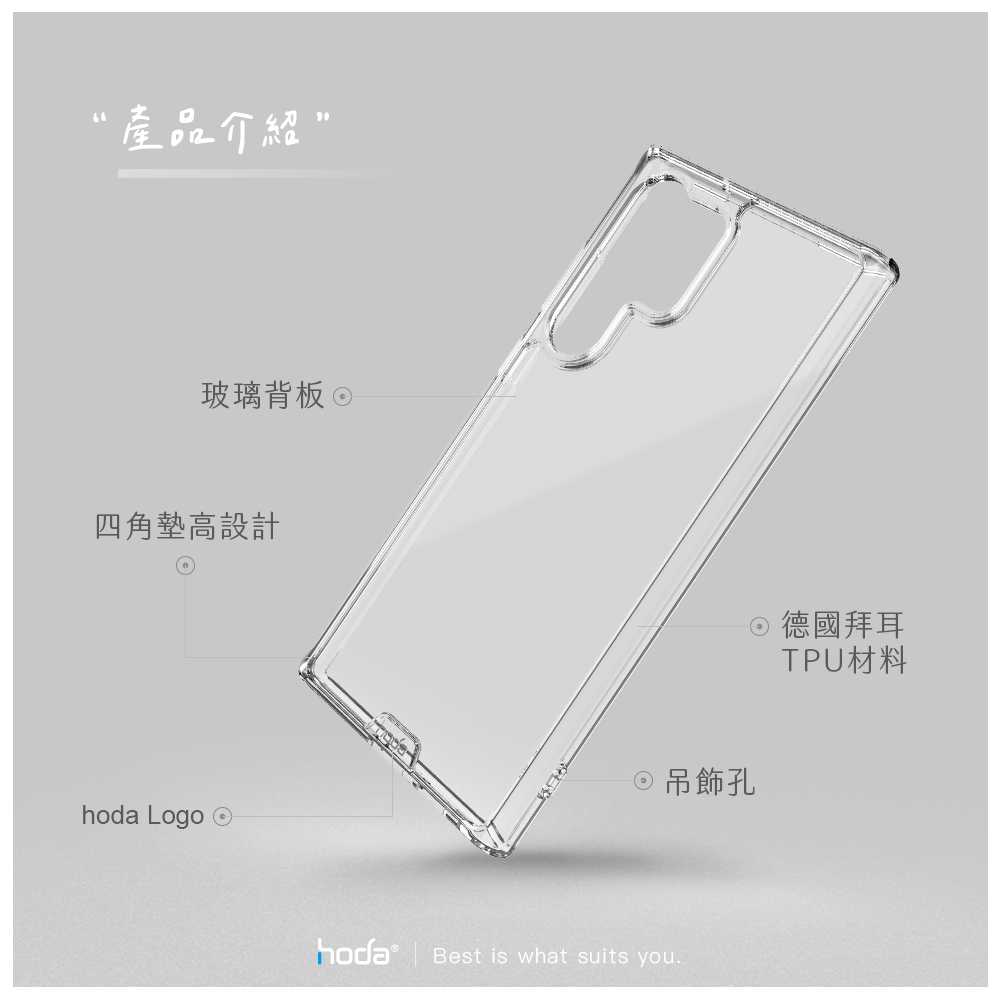 hoda殼 晶石軍規三星S23Ultra 透黑(745)