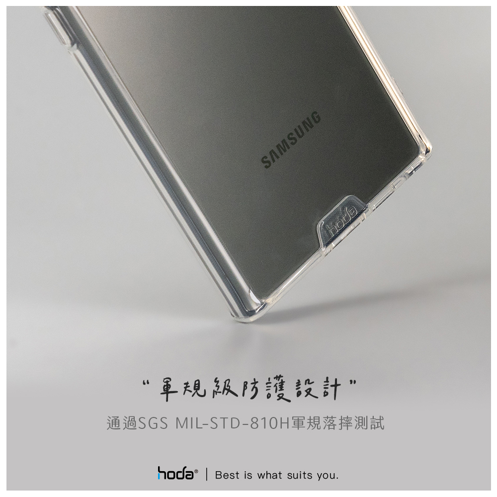 hoda殼 晶石軍規三星S23Ultra 透黑(745)