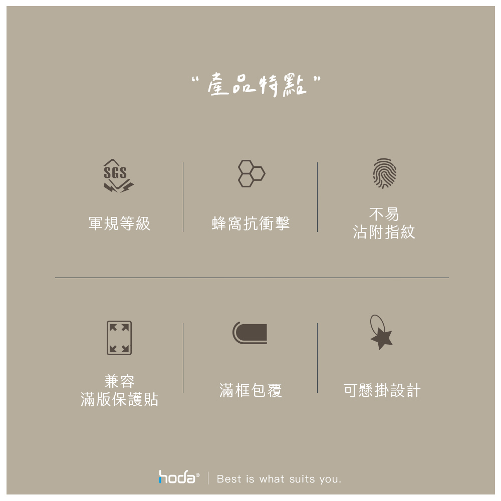 hoda殼 柔石軍規三星S23Plus 霧透(981)