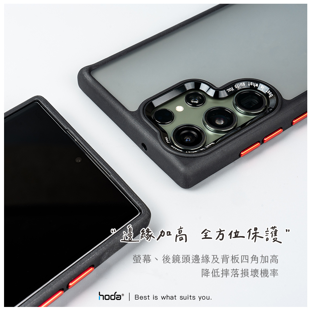 hoda殼 柔石軍規三星S23Plus 霧透(981)