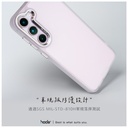 hoda殼 柔石軍規三星S23Plus 霧透(981)