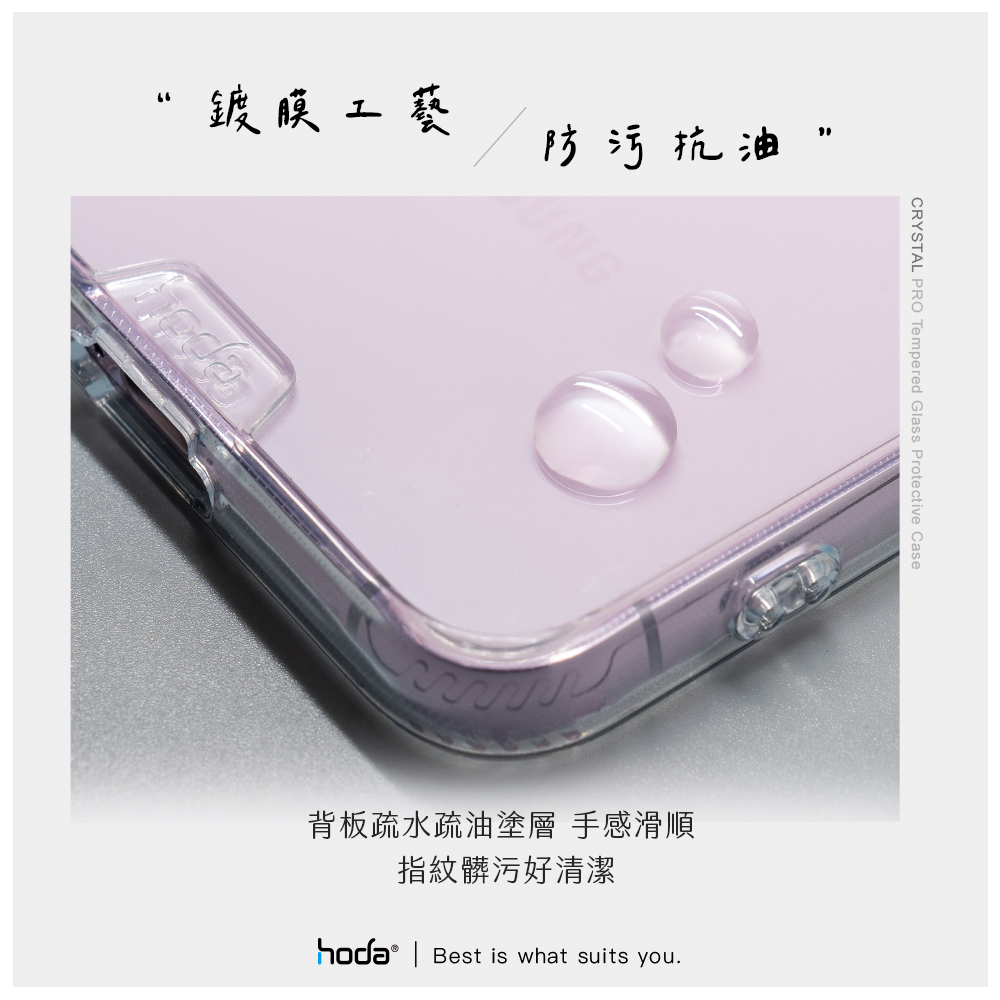 hoda殼 晶石軍規三星S23Plus 深紫(339)