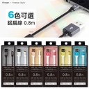 Premium Style 寬線 0.8m USB-Lighting MFI-亮藍 (194)