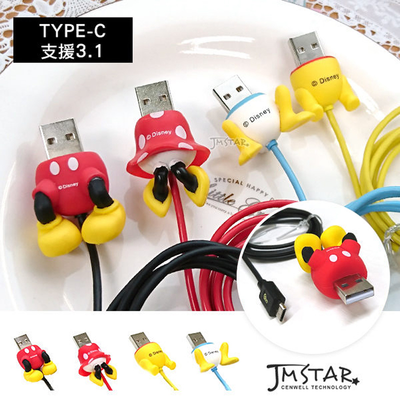 Disney 屁屁傳輸線1.0m  Type C-維尼（018)