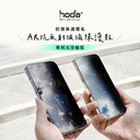 hoda膜_AR防窺_太空艙_iPhone14ProMAX (083)
