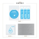 Hoda膜_磨砂（治具）iPhone 12mini (271)