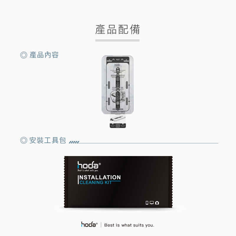 hoda膜_AR藍光_太空艙_iPhone14Plus/13ProMax (163)