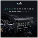 hoda車膜_AR高清_中控屏幕 2024年款 Porsche Cayenne (340)                                                                    