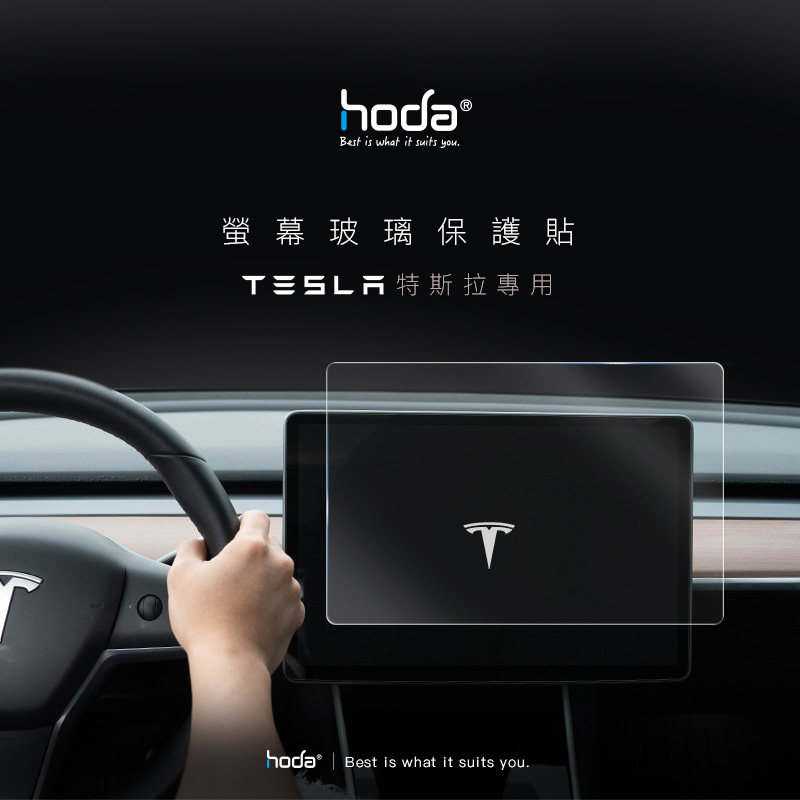 hoda車膜_AR高清_中控屏幕 15''2017-2023年款Tesla Model 3/2017-2024年款Tesla Model Y (162)                                   