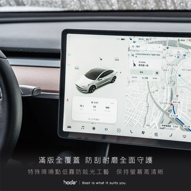 hoda車膜_AR磨砂_中控屏幕 15''2017-2023年款Tesla Model 3/2017-2024年款Tesla Model Y (179)                                    