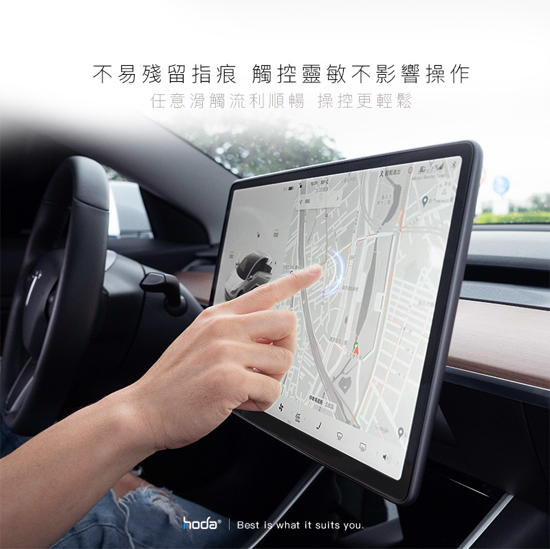 hoda車膜_AR磨砂_中控屏幕 15''2017-2023年款Tesla Model 3/2017-2024年款Tesla Model Y (179)                                    