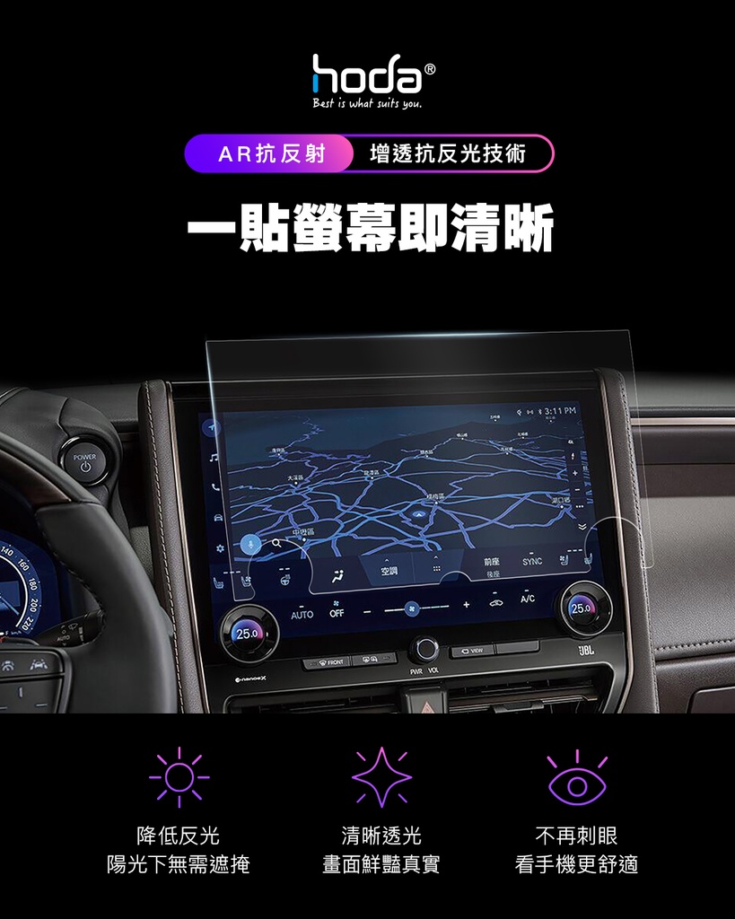 hoda車膜_AR高清_前中控螢幕2024 Toyota Alphard(258)