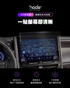 hoda車膜_AR高清_前中控螢幕2024 Toyota Alphard(258)