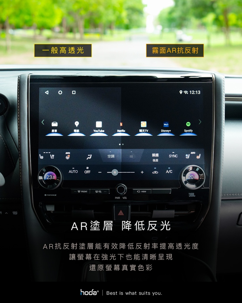 hoda車膜_AR磨砂_前中控螢幕2024 Toyota Alphard(084)