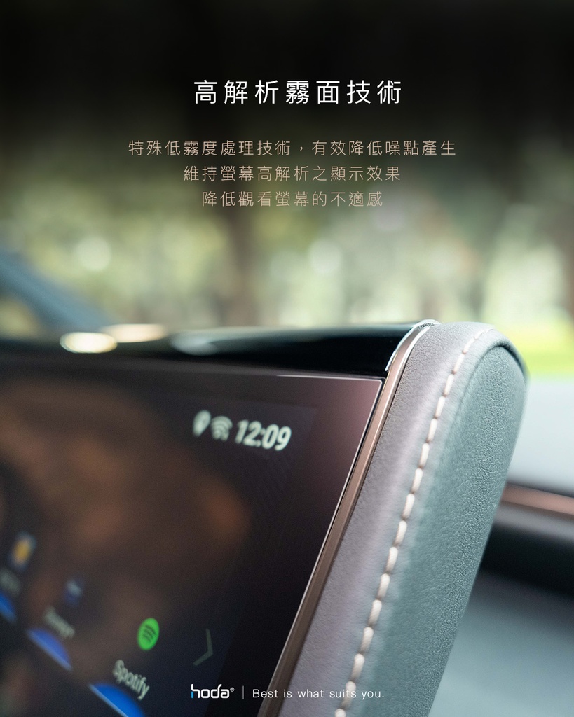 hoda車膜_AR磨砂_前中控螢幕2024 Toyota Alphard(084)