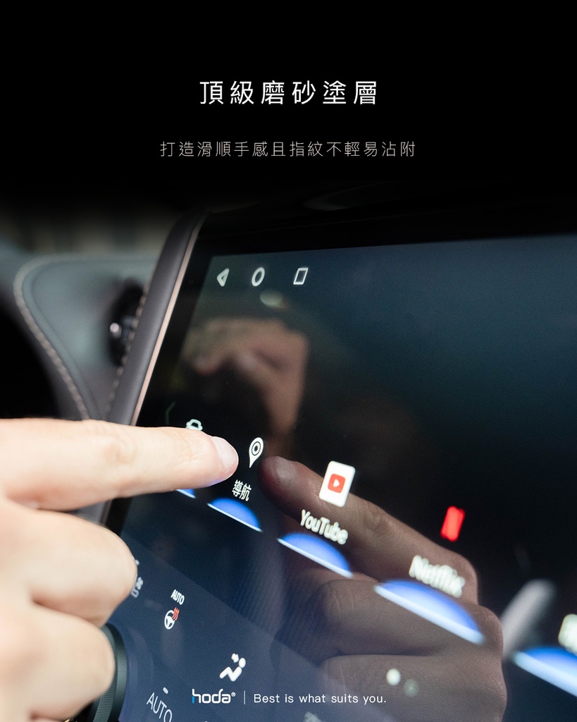 hoda車膜_AR磨砂_前中控屏幕 2022- 2024款Land Rover Defender110 (361)  