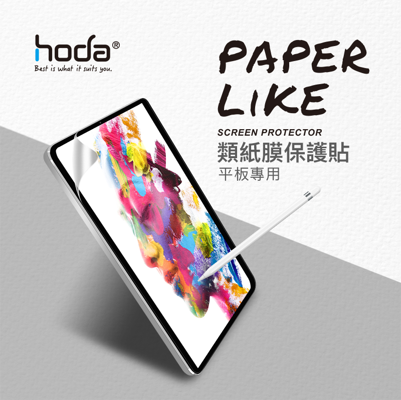 hoda紙膜_高清凹槽版12.9吋_iPad Pro6/5/4/3代(459)