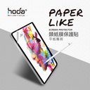 hoda紙膜_高清凹槽版12.9吋_iPad Pro6/5/4/3代(459)