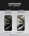 hoda膜_AR防窺磨砂_簡裝_iPhone14Pro(115)