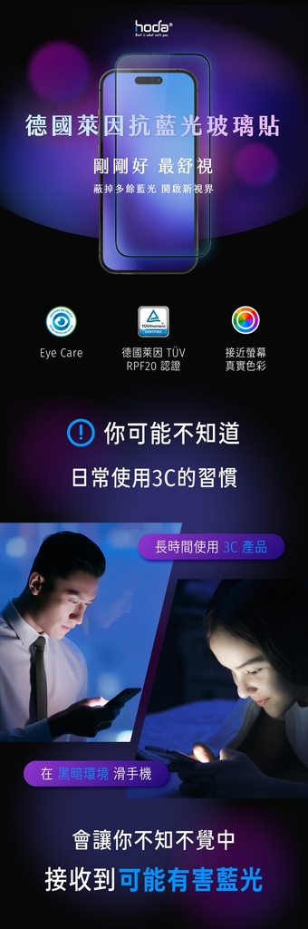 hoda膜_AR藍光磨砂_簡裝_iPhone14Pro(724)