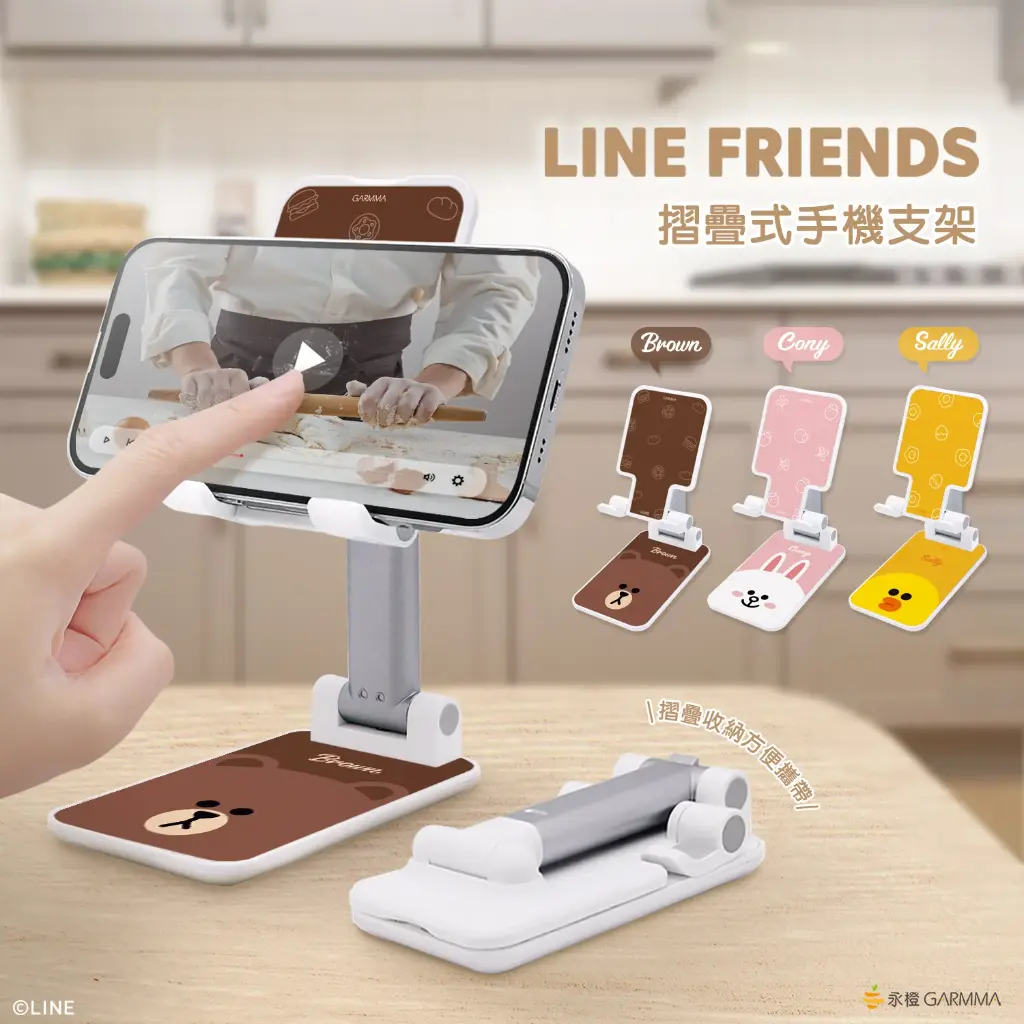 GARMMA配件_LINE_折疊支架-兔兔(054)