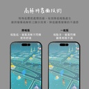 hoda膜_AR藍光磨砂_簡裝_iPhone14Pro(724)