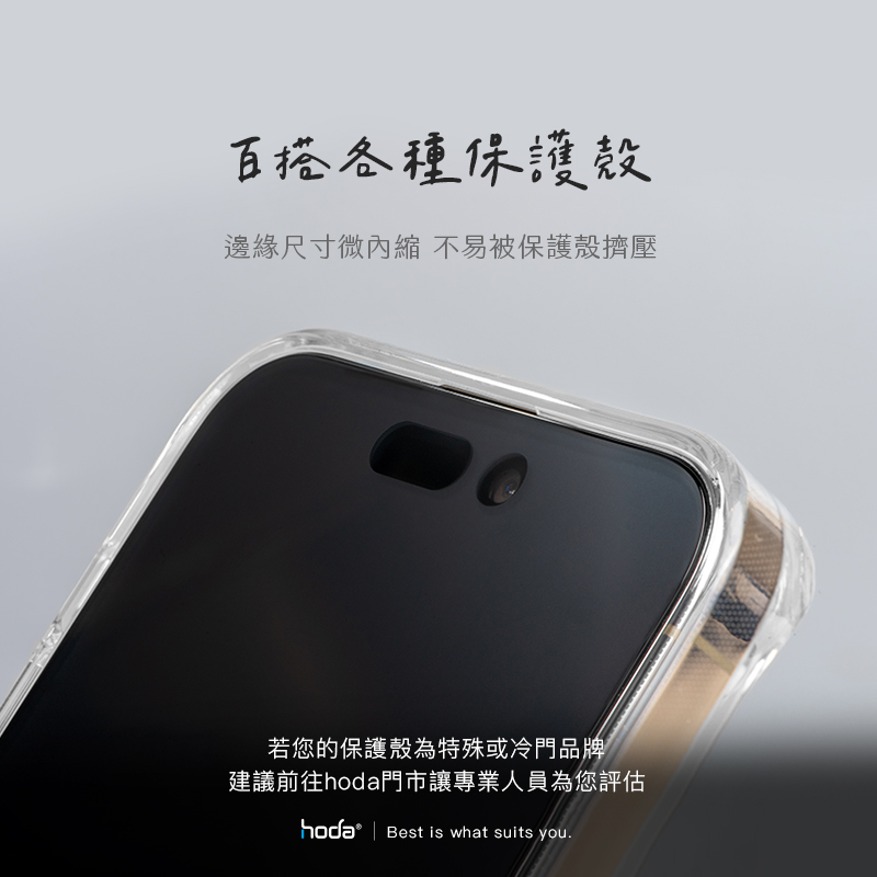 hoda膜_AR藍光磨砂_簡裝_iPhone14Pro(724)