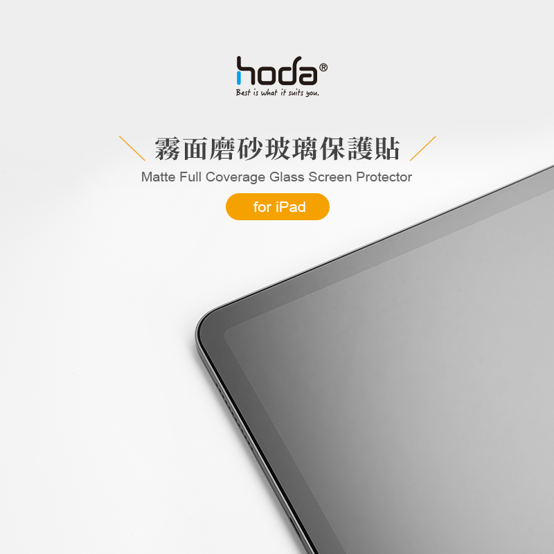 hoda膜_磨砂 iPad Pro 13" 2024 (104)