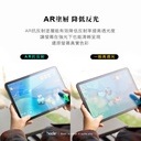 hoda膜_AR高清 iPad Pro 11" 2024 (978)