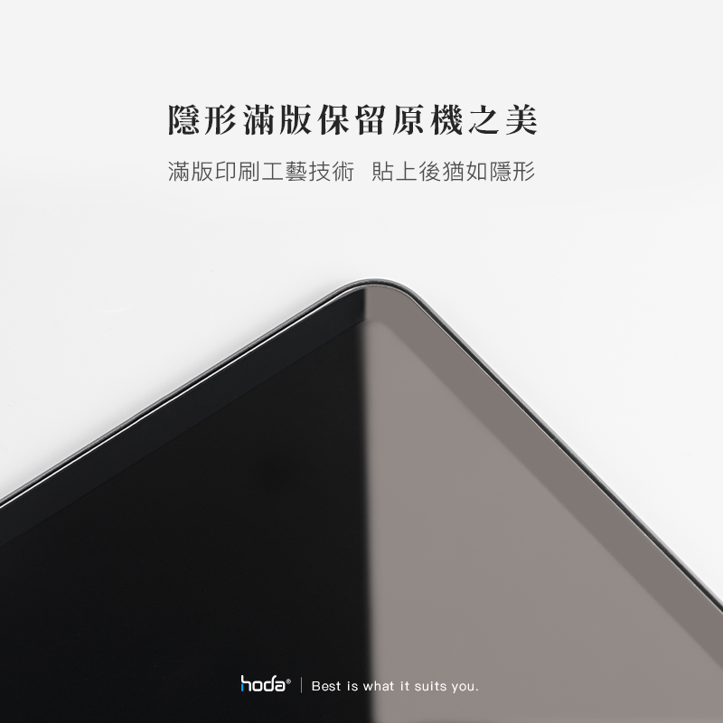 hoda膜_AR磨砂 iPad Pro 13" 2024 (135)