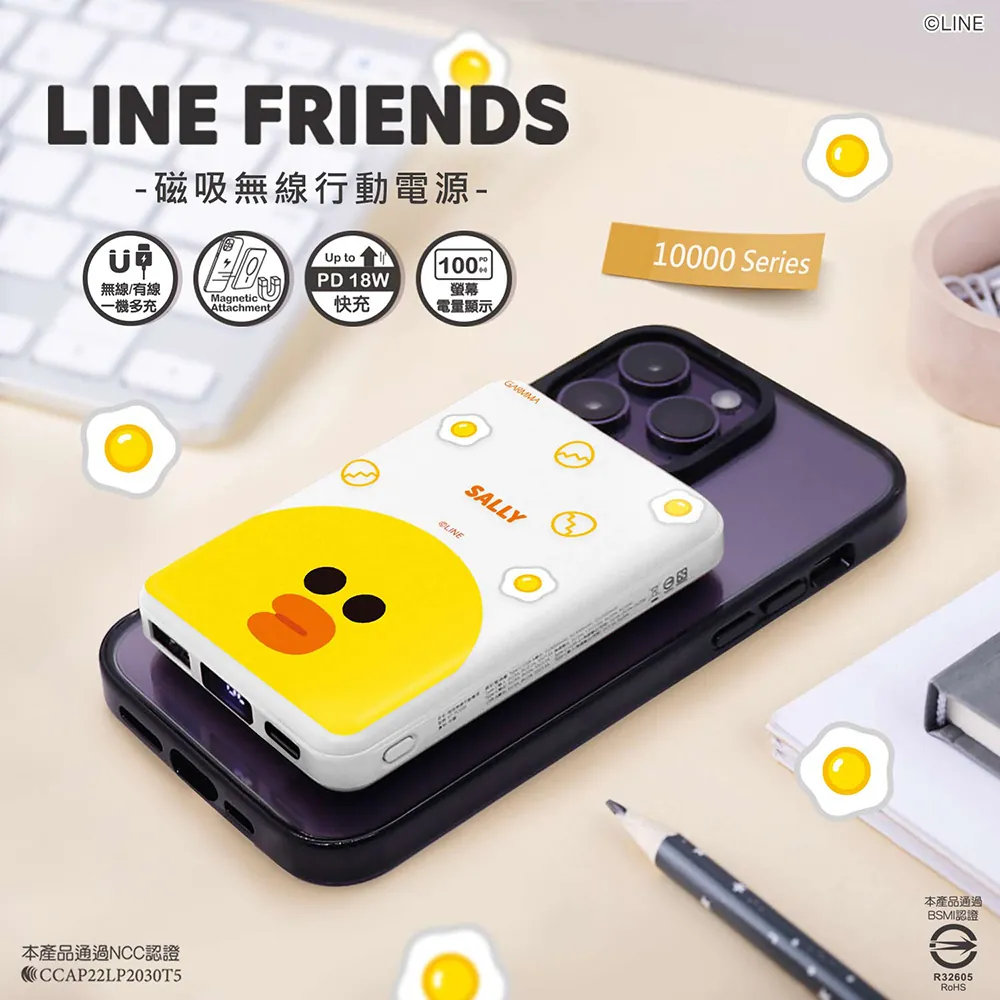 GARMMA電源_LINE_磁吸無線行動電源-雞蛋莎莉(248)