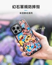 hoda殼_幻石米豆玻璃 MagSafe_iPhone15ProMax 尋找辣椒醬(989)