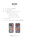 hoda殼_幻石米豆玻璃 MagSafe_iPhone15ProMax 尋找辣椒醬(989)