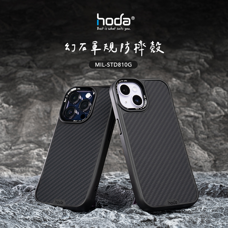 Hoda殼_幻石軍規MagSafe iPhone 15Pro 凱夫拉 (987)