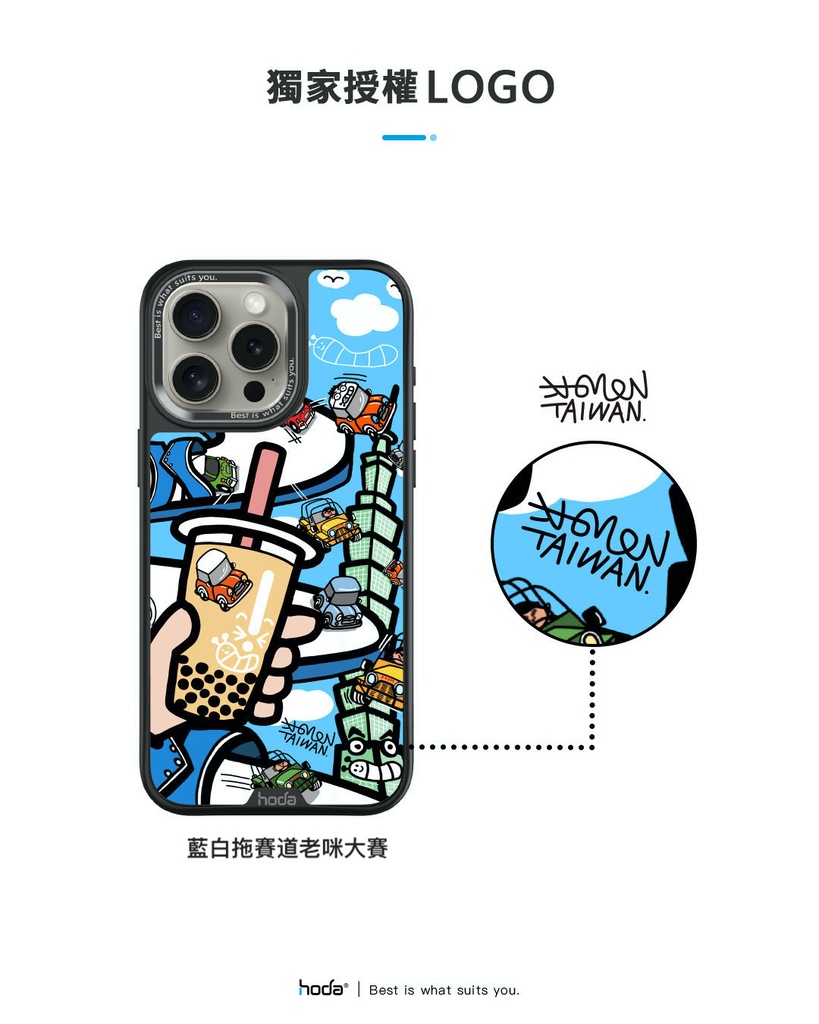 hoda殼_幻石米豆玻璃 MagSafe_iPhone15ProMax 藍白拖賽道老咪大賽(809)