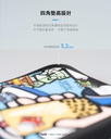 hoda殼_幻石米豆玻璃 MagSafe_iPhone15ProMax 藍白拖賽道老咪大賽(809)