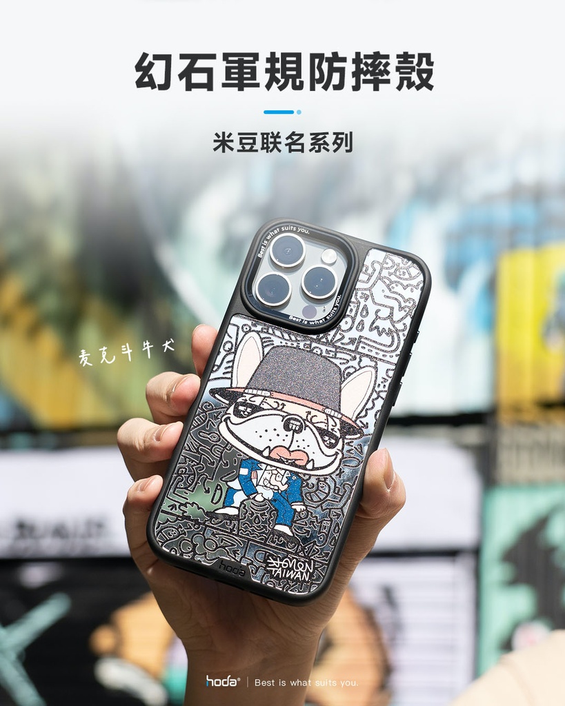 hoda殼_幻石米豆玻璃 MagSafe_iPhone15Plus 麥克鬥牛犬(795)