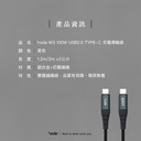  hoda充電_100W 快速傳輸線PD_USBC to C_2m黑色(241) 