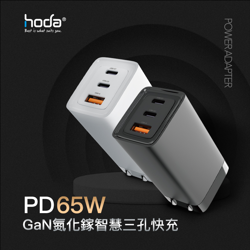 hoda充電_65wGaN氮化鎵智能三孔PD快充電器USBA-C_白色(200)