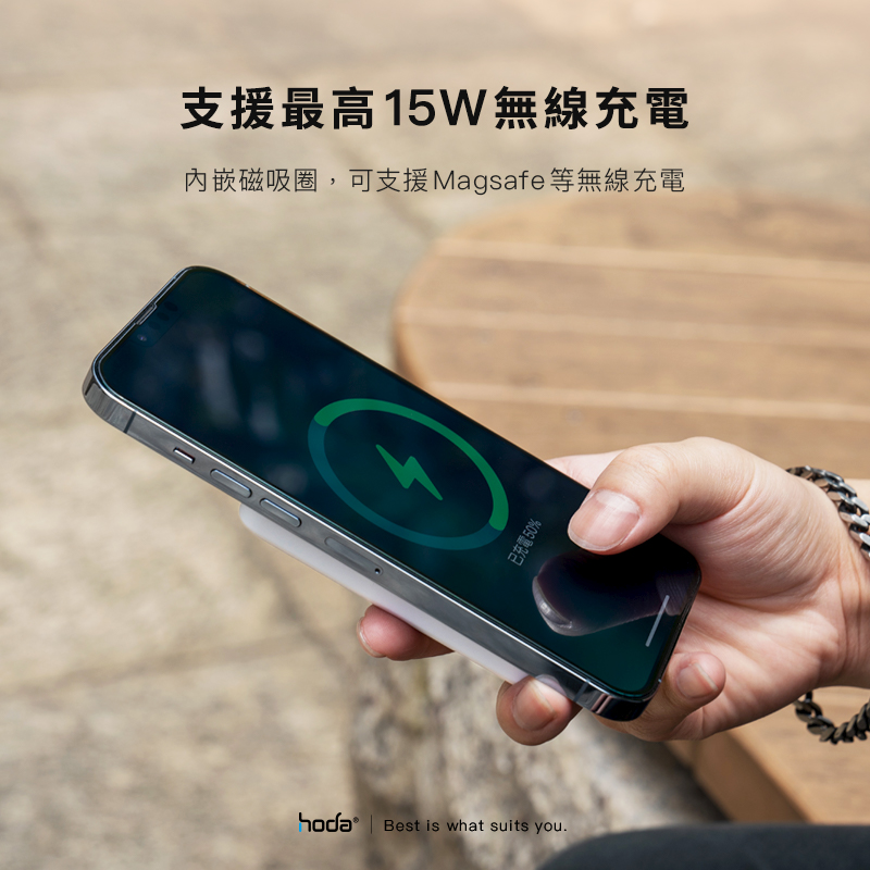 hoda充電_磁吸式行動電源5000mAh_黑色(648)