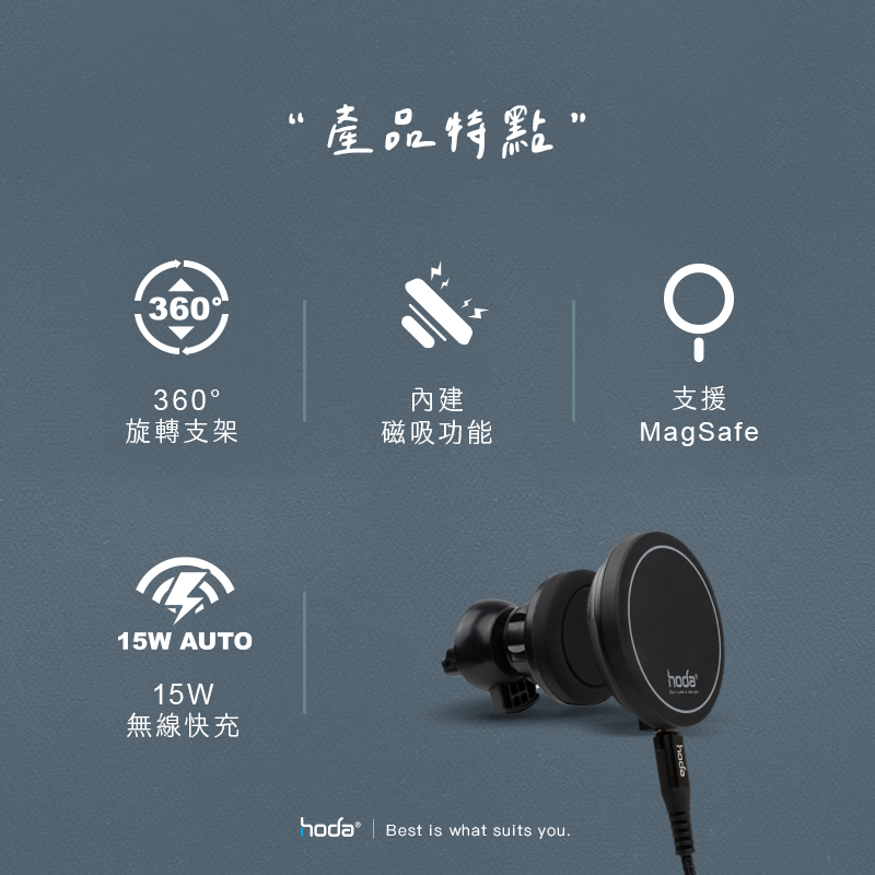 hoda充電_車充出風口手機架_磁吸充電MagSafe_黑色(634)