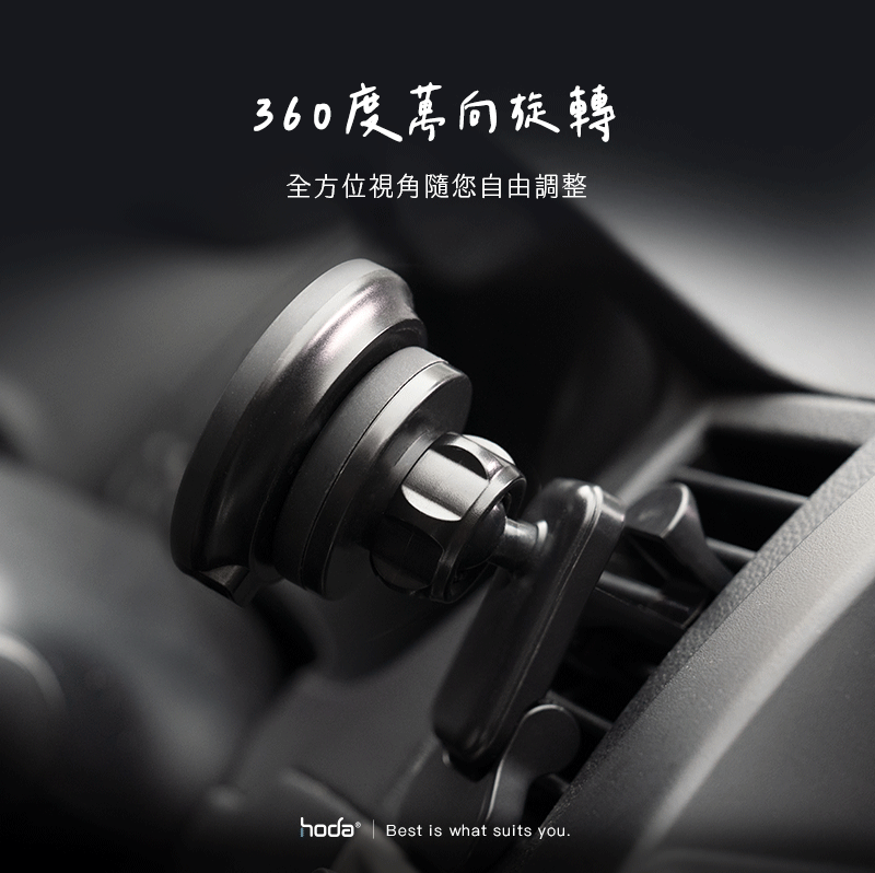 hoda充電_車充出風口手機架_磁吸充電MagSafe_黑色(634)