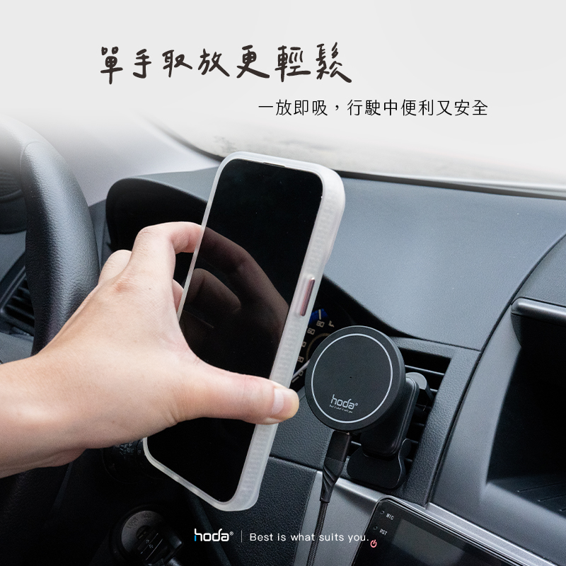 hoda充電_車充出風口手機架_磁吸充電MagSafe_黑色(634)