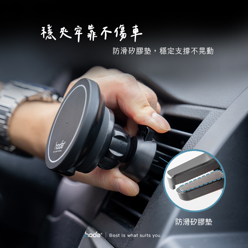 hoda充電_車充出風口手機架_磁吸充電MagSafe_黑色(634)