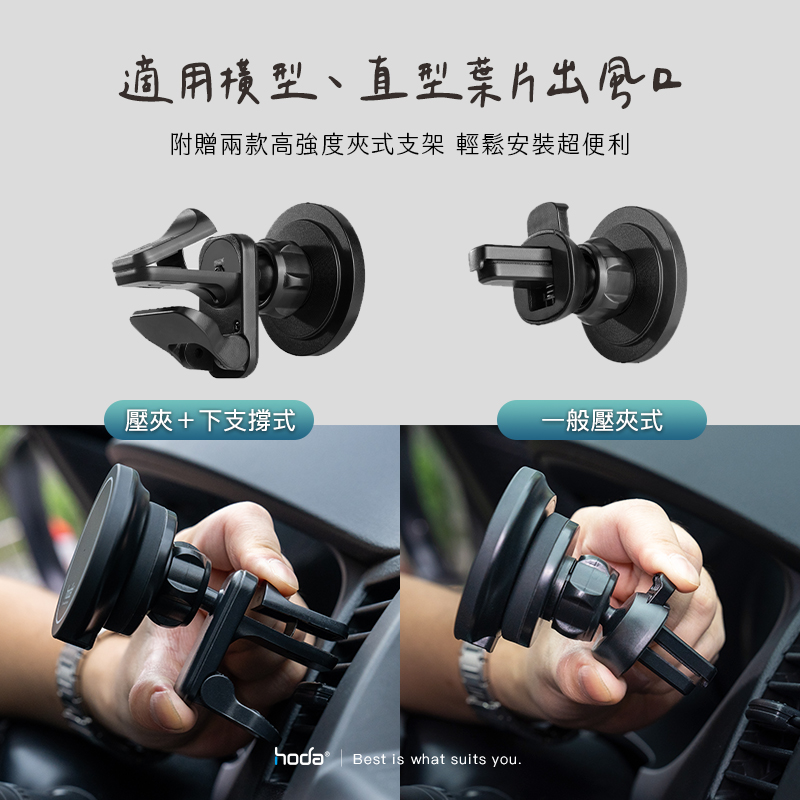 hoda充電_車充出風口手機架_磁吸充電MagSafe_黑色(634)