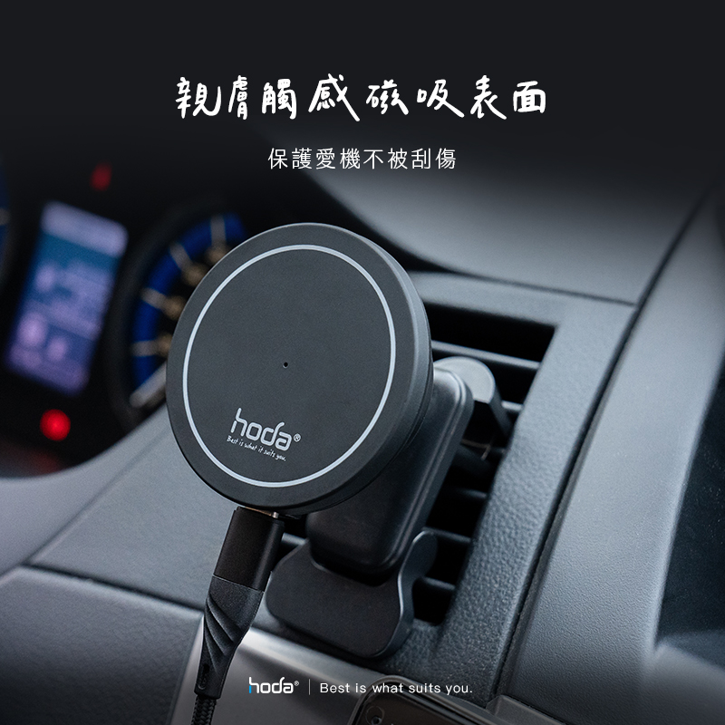 hoda充電_車充出風口手機架_磁吸充電MagSafe_黑色(634)