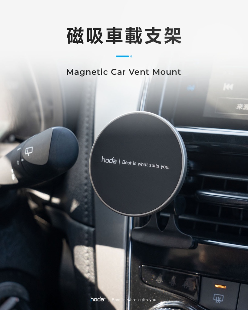Hoda配件_鋁合金車用出風口手機架_磁吸_鈦黑(498)