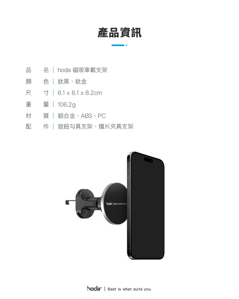 Hoda配件_鋁合金車用出風口手機架_磁吸_鈦黑(498)