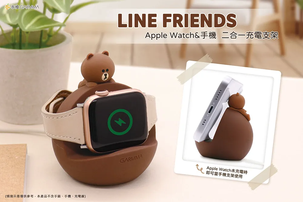 GARMMA配件_LINE 二合一充電支架-熊大款(810)